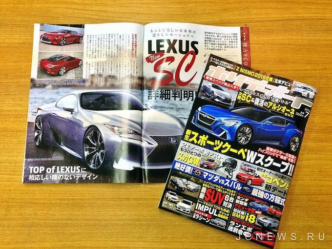 Lexus SC