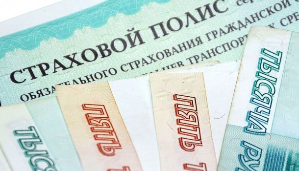 Полис ОСАГО