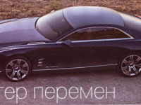 Концепт-кар Cadillac Elmiraj