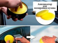 Правила полировки автомобиля своими руками