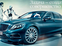 Задача – создать совершенство